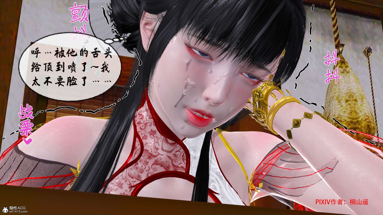 [3D]借你娘子泄泄火[讨魔传]01-06+外传X9正篇【第34话】