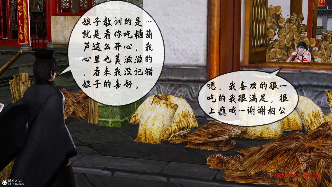 [3D]借你娘子泄泄火[讨魔传]01-06+外传X9正篇【第34话】