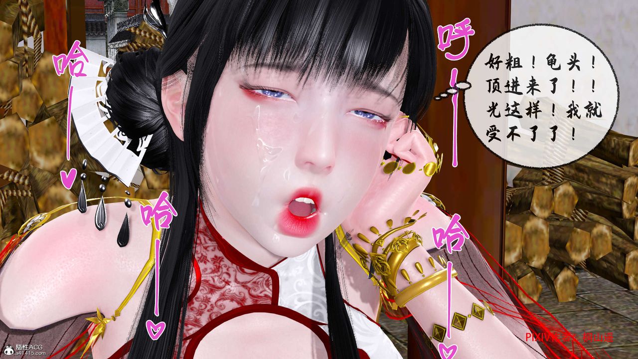 [3D]借你娘子泄泄火[讨魔传]01-06+外传X9正篇【第34话】