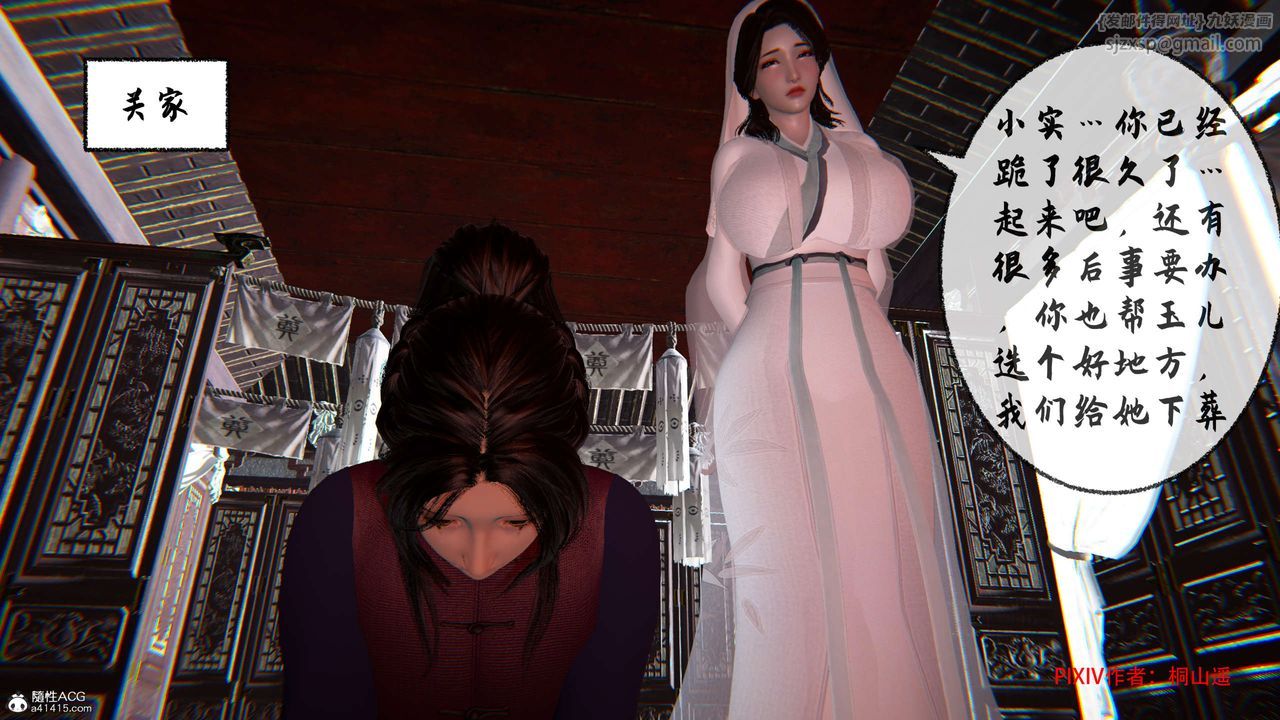 [3D]借你娘子泄泄火[讨魔传]01-06+外传X9正篇【第34话】