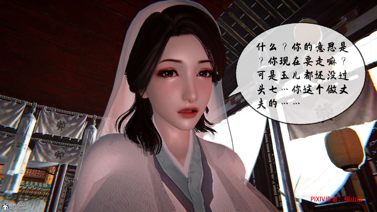 [3D]借你娘子泄泄火[讨魔传]01-06+外传X9正篇【第34话】