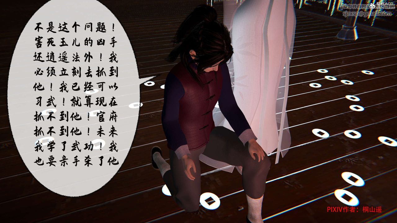 [3D]借你娘子泄泄火[讨魔传]01-06+外传X9正篇【第34话】