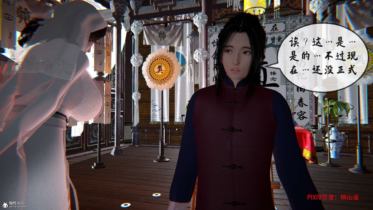 [3D]借你娘子泄泄火[讨魔传]01-06+外传X9正篇【第34话】