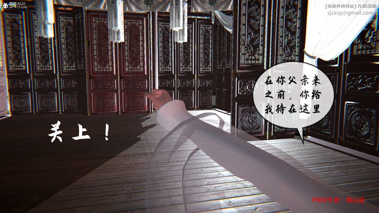 [3D]借你娘子泄泄火[讨魔传]01-06+外传X9正篇【第34话】