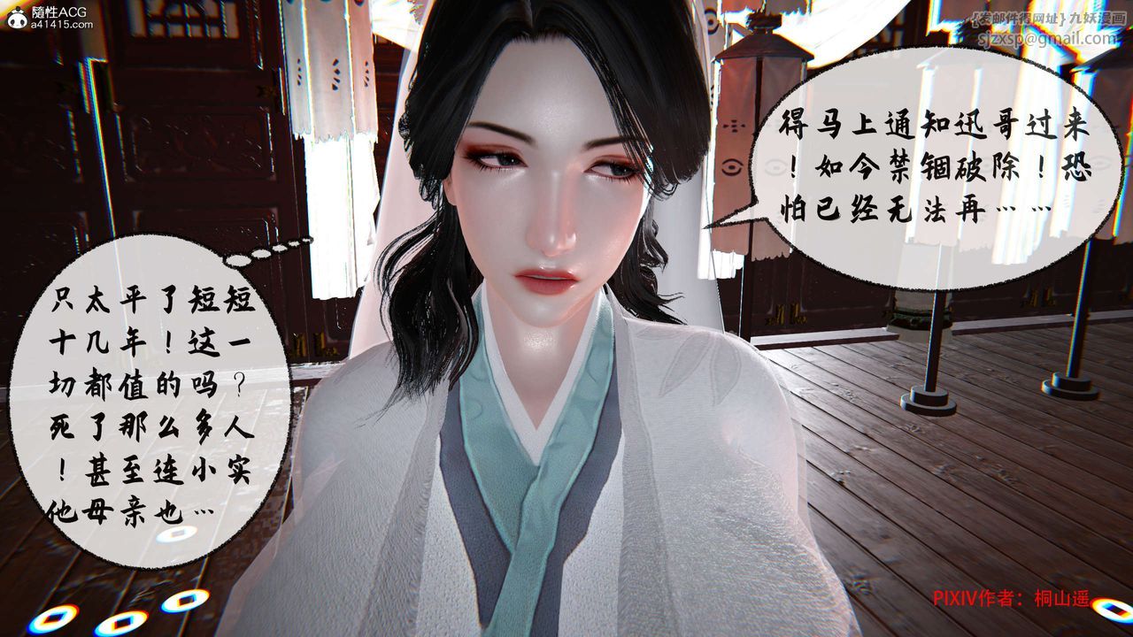 [3D]借你娘子泄泄火[讨魔传]01-06+外传X9正篇【第34话】