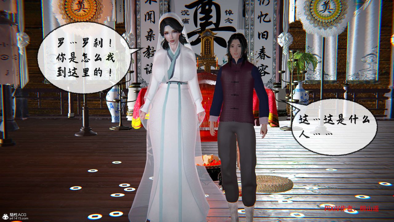 [3D]借你娘子泄泄火[讨魔传]01-06+外传X9正篇【第34话】