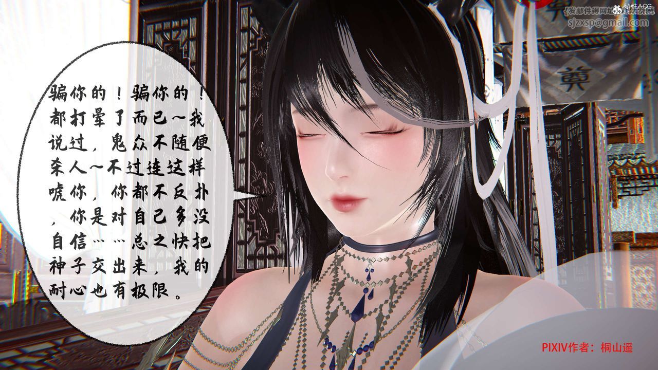 [3D]借你娘子泄泄火[讨魔传]01-06+外传X9正篇【第34话】