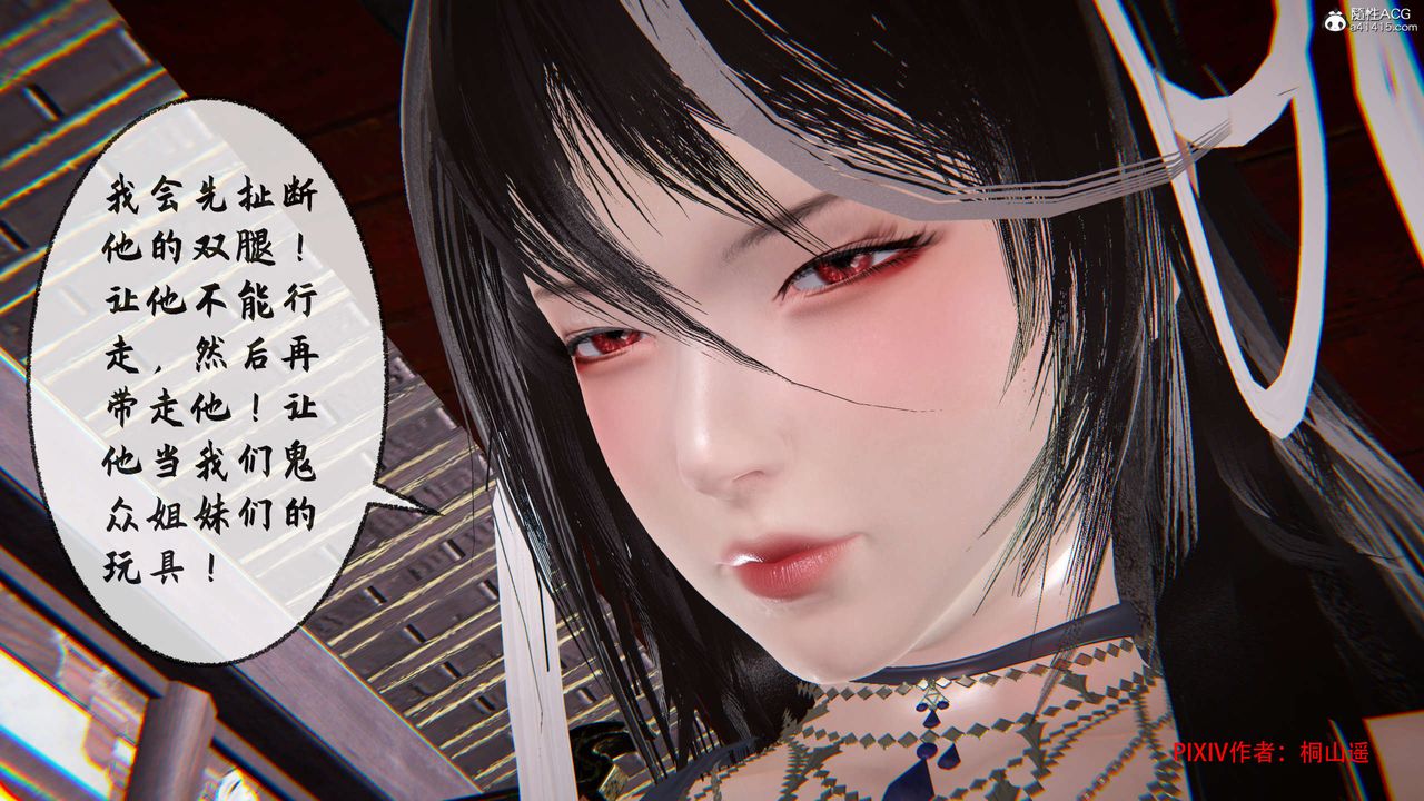 [3D]借你娘子泄泄火[讨魔传]01-06+外传X9正篇【第34话】