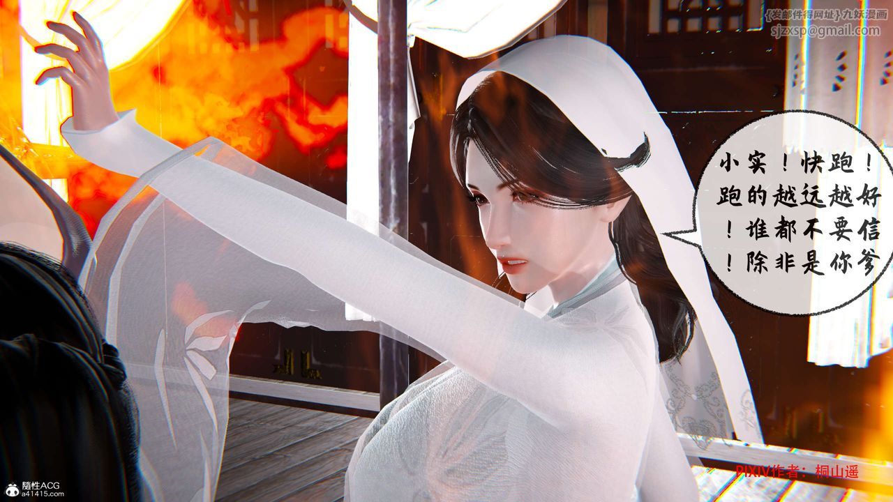 [3D]借你娘子泄泄火[讨魔传]01-06+外传X9正篇【第34话】