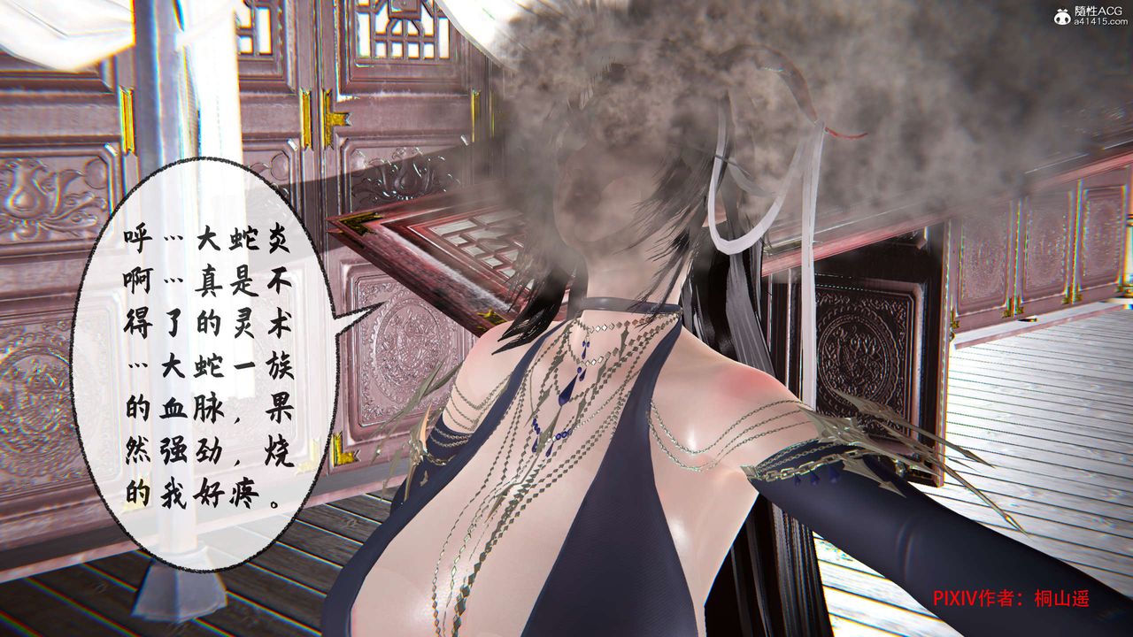 [3D]借你娘子泄泄火[讨魔传]01-06+外传X9正篇【第34话】