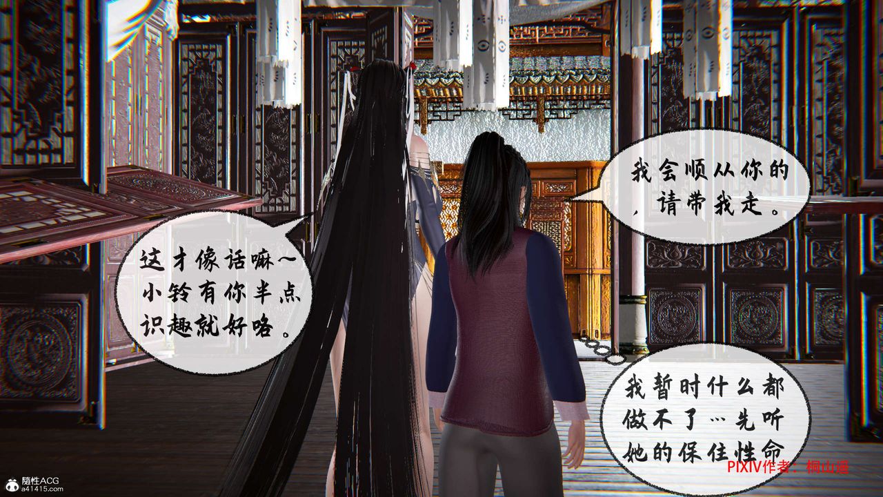 [3D]借你娘子泄泄火[讨魔传]01-06+外传X9正篇【第34话】