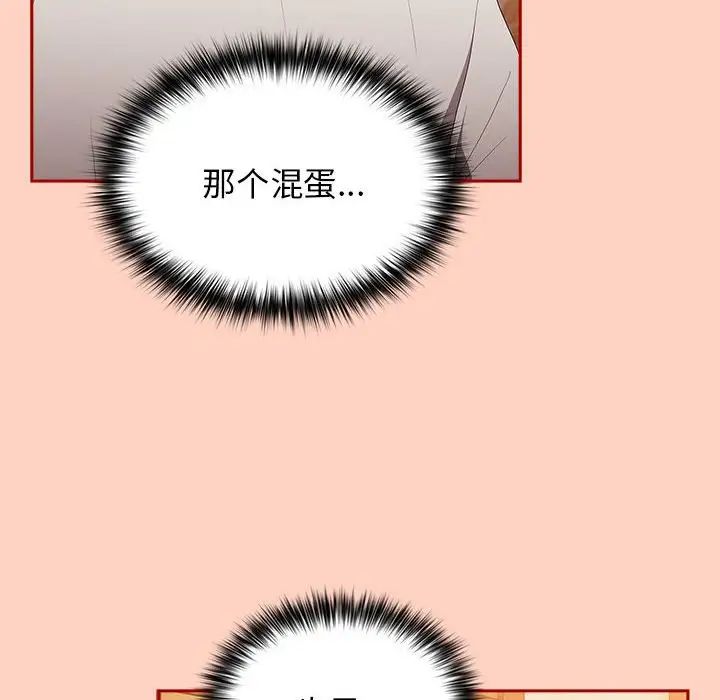 游戏规则我来定第45話
