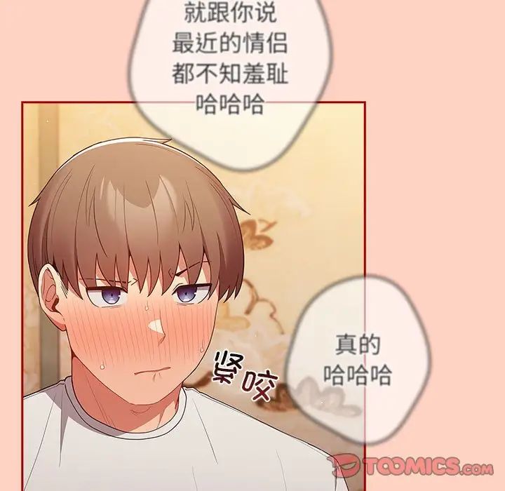游戏规则我来定第45話