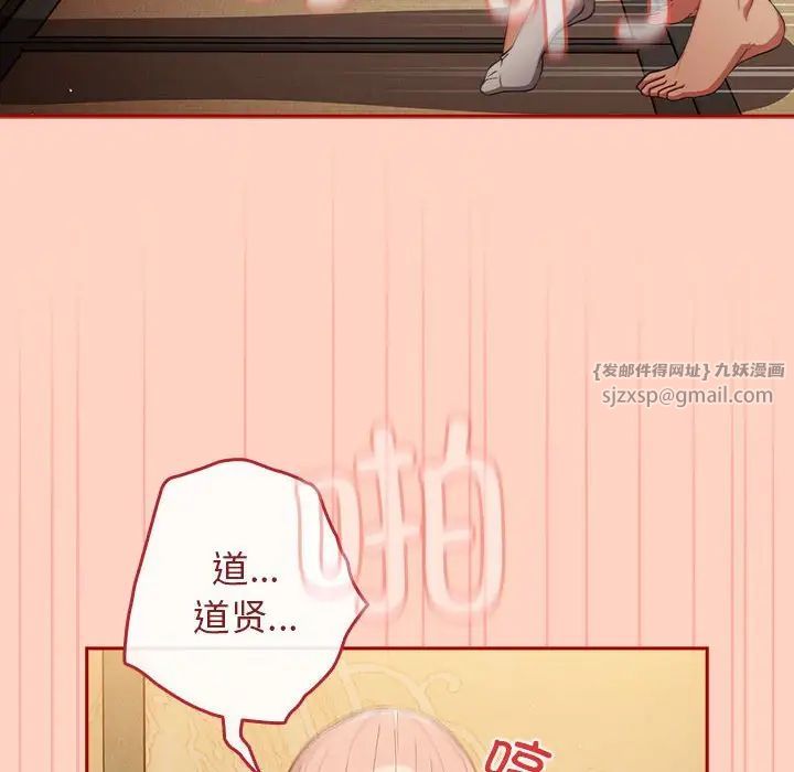 游戏规则我来定第45話