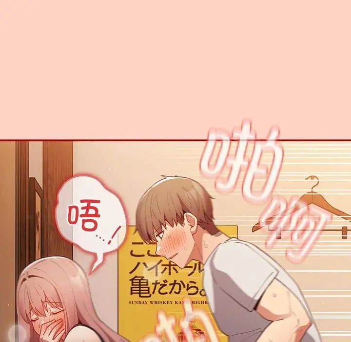 游戏规则我来定第45話