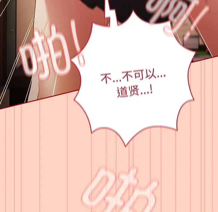 游戏规则我来定第45話