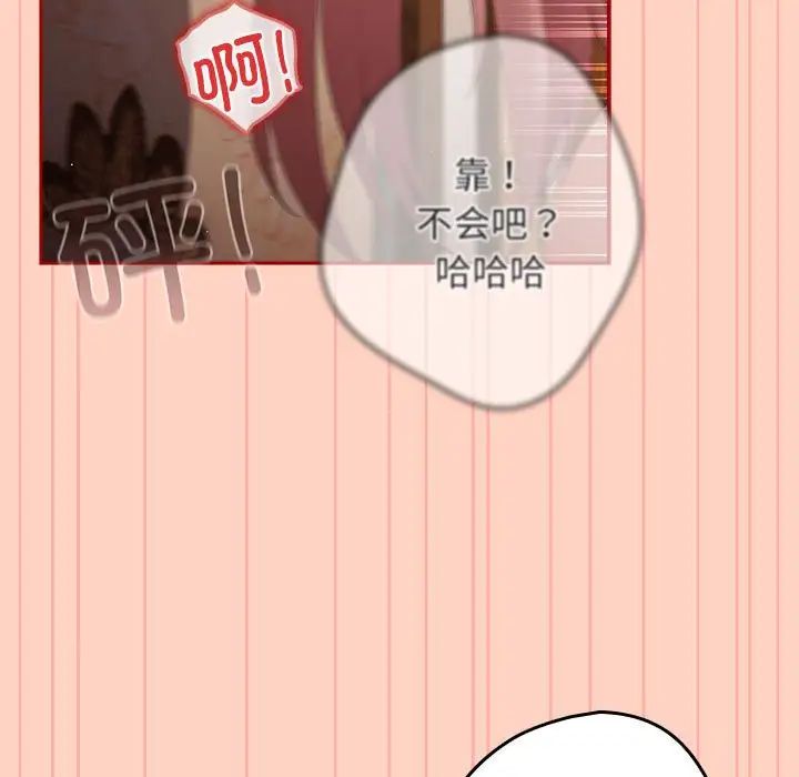 游戏规则我来定第45話