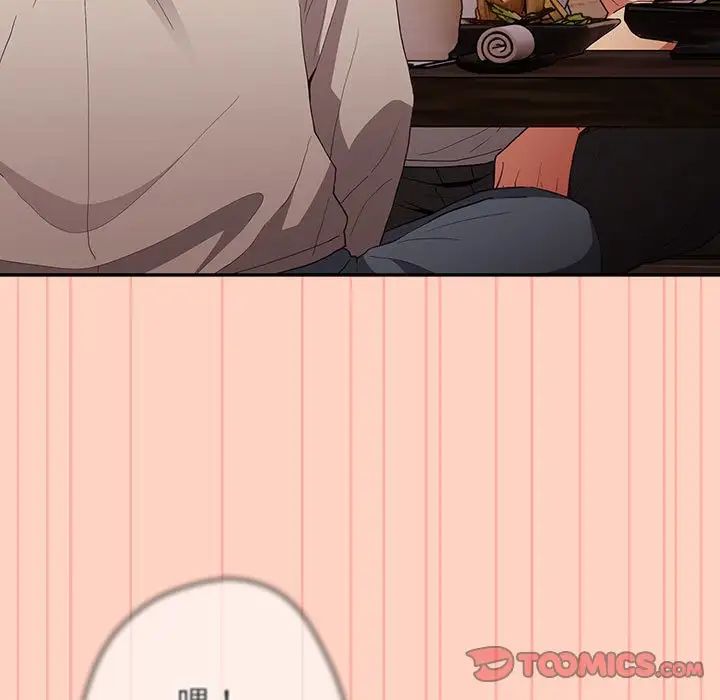 游戏规则我来定第45話