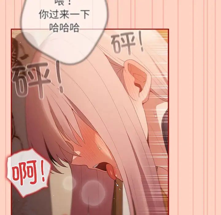 游戏规则我来定第45話