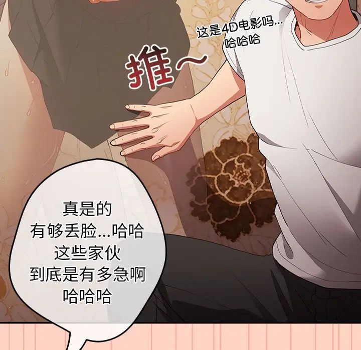 游戏规则我来定第45話