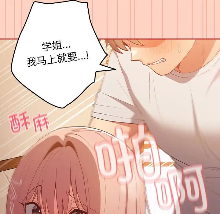 游戏规则我来定第45話