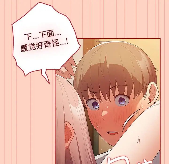 游戏规则我来定第45話