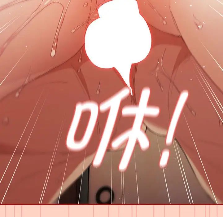 游戏规则我来定第45話