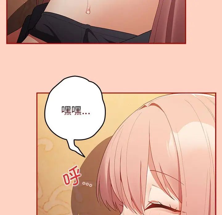 游戏规则我来定第45話