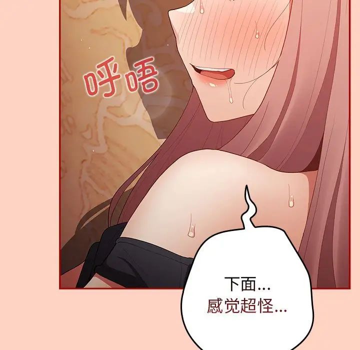 游戏规则我来定第45話