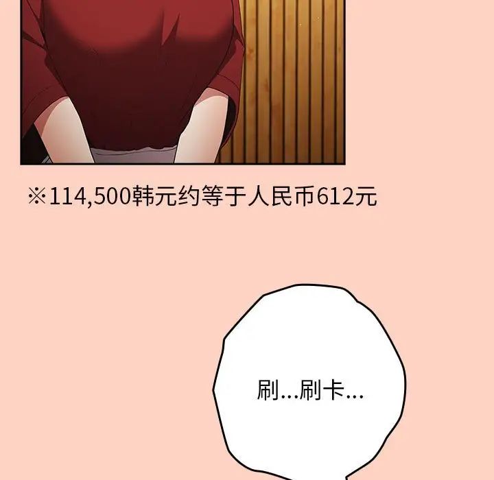 游戏规则我来定第45話