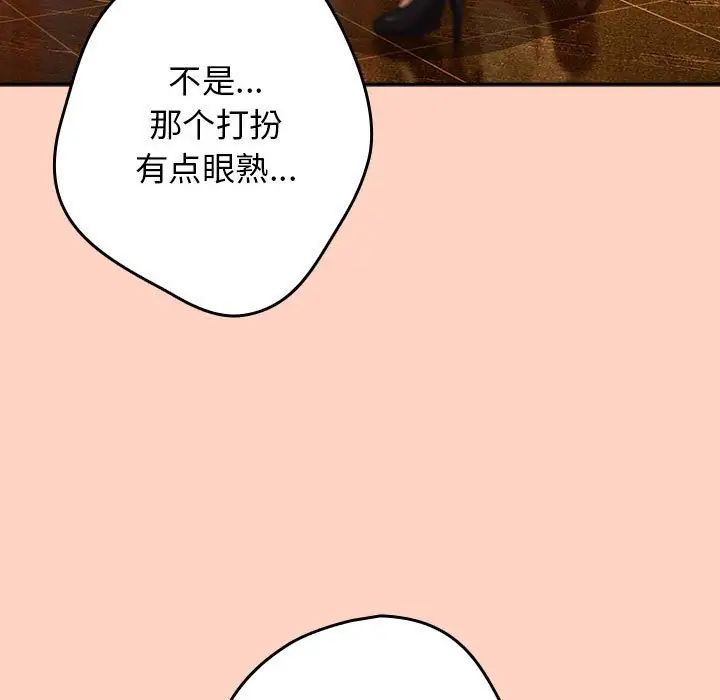 游戏规则我来定第45話
