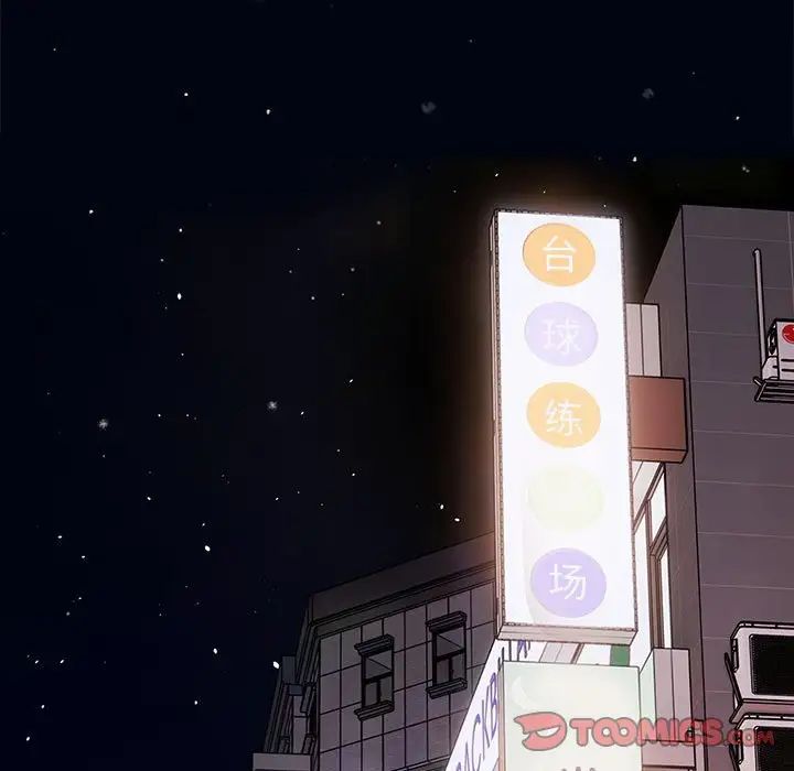 游戏规则我来定第45話