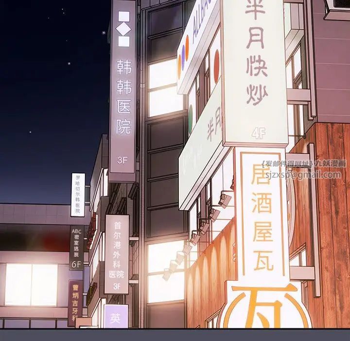 游戏规则我来定第45話