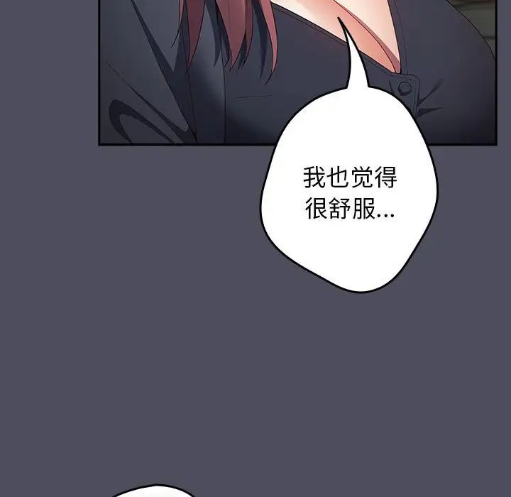 游戏规则我来定第45話