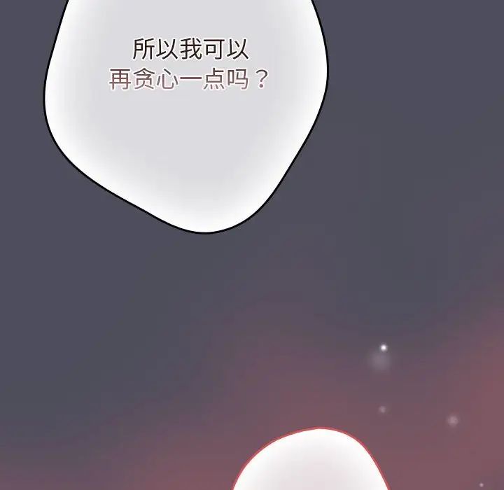 游戏规则我来定第45話