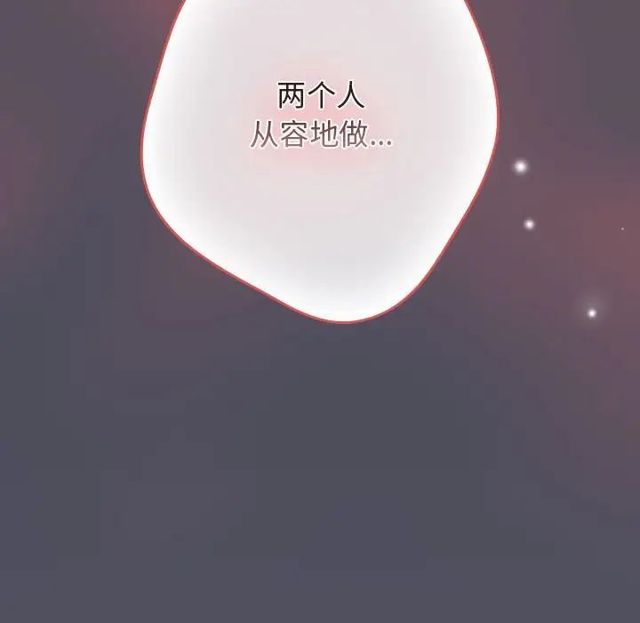 游戏规则我来定第45話
