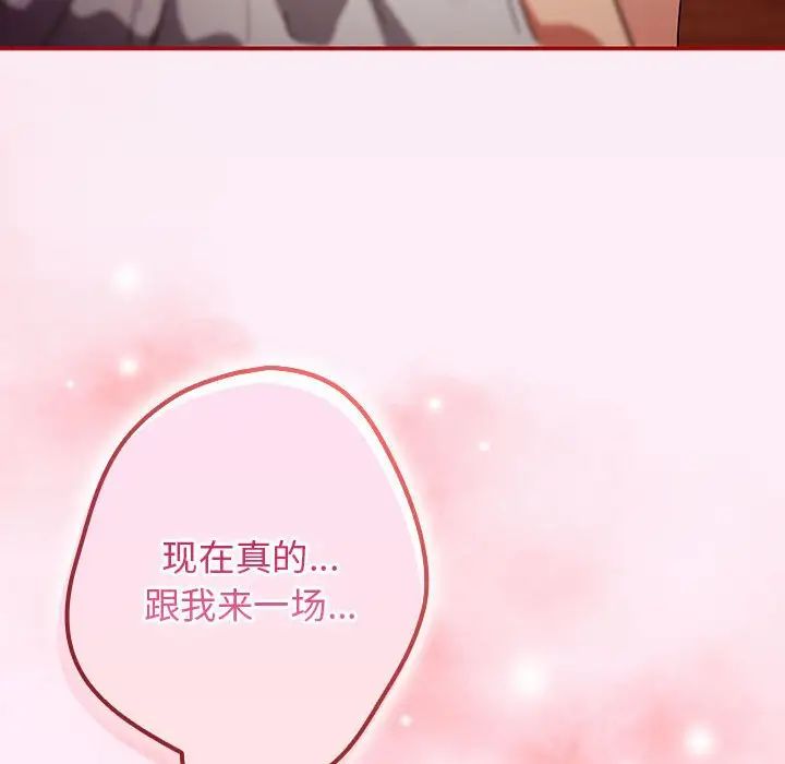 游戏规则我来定第45話