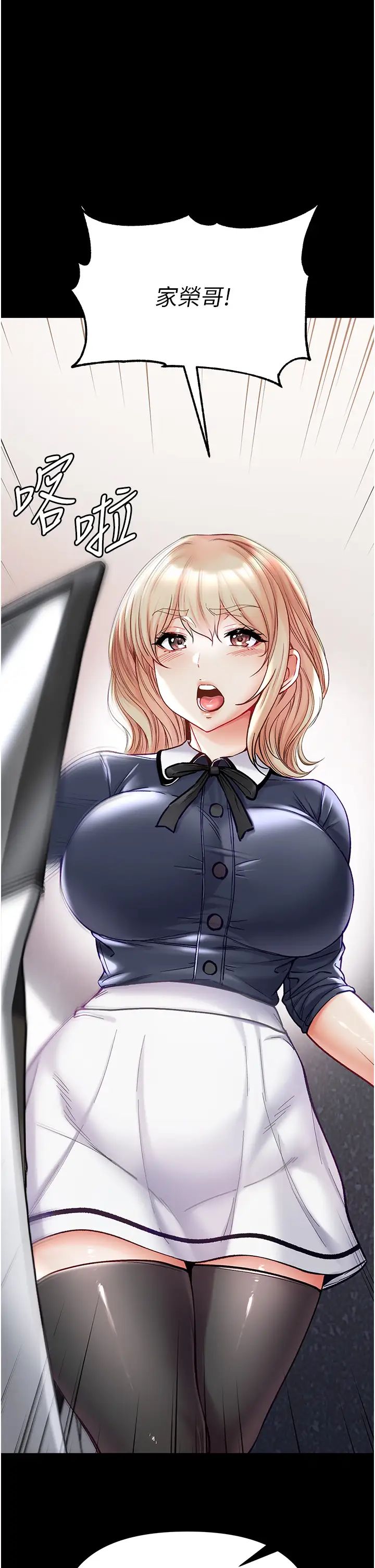 第一大弟子第77話-是我先霸王硬上弓的!