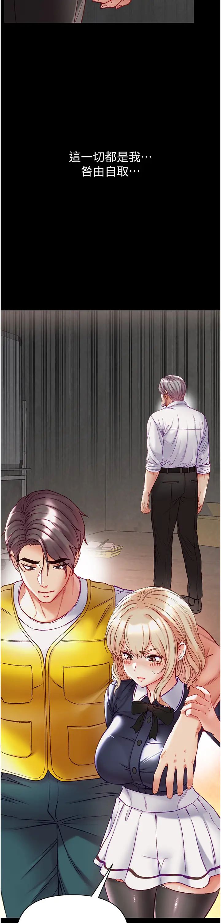 第一大弟子第77話-是我先霸王硬上弓的!