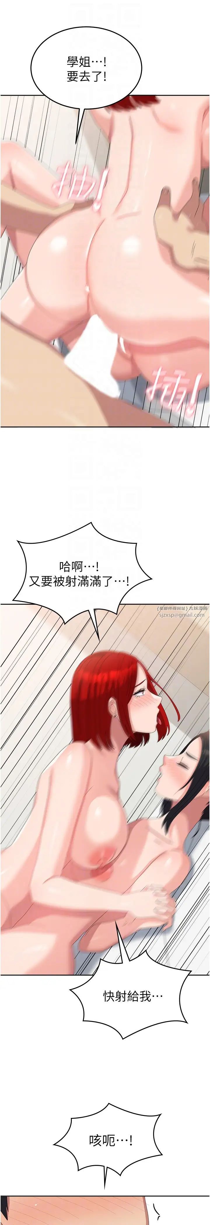 国军女大生第57話-要滿足我們兩個才放你走