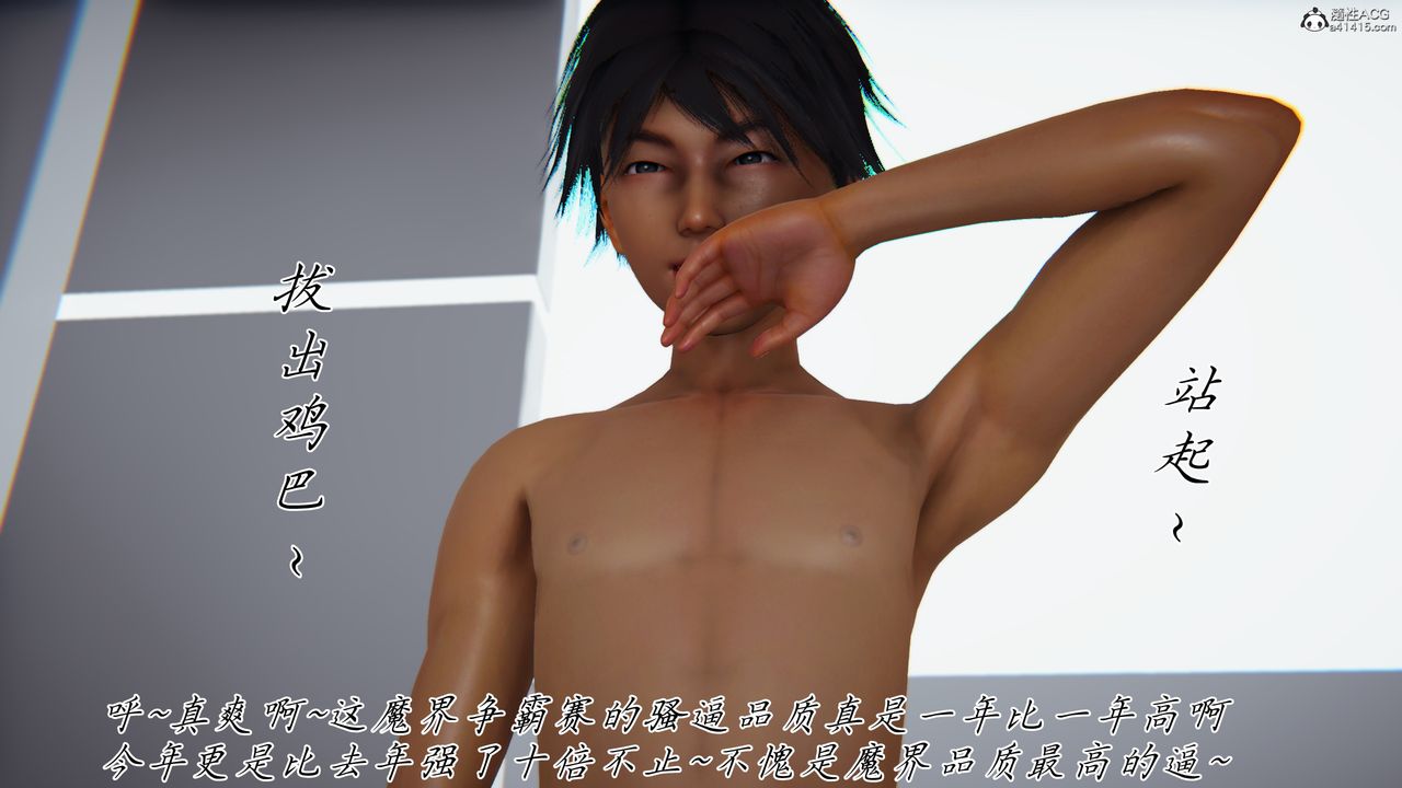 [3D]新宠物捕捉大师第44話