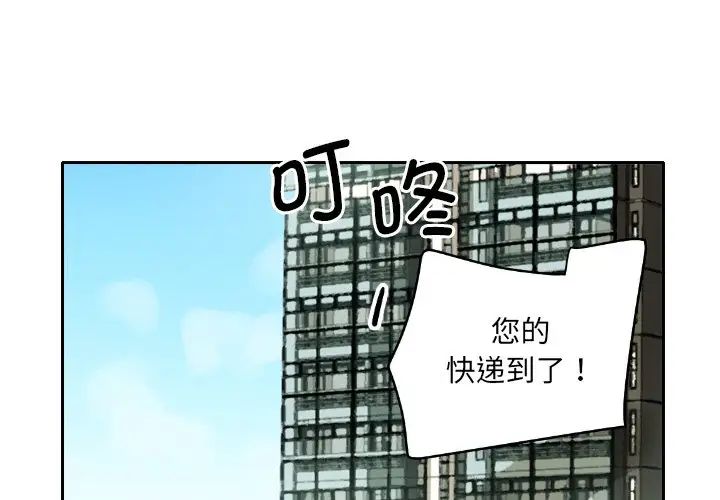 调教小娇妻第27話
