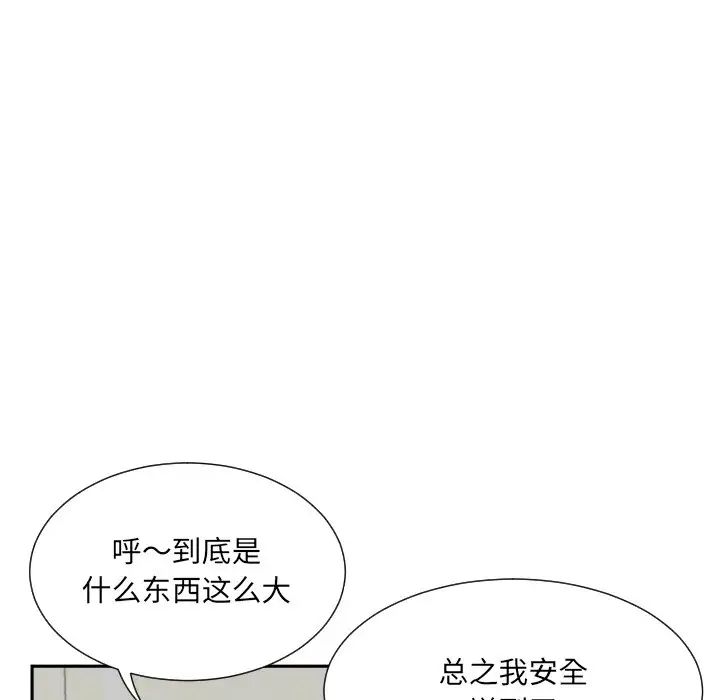 调教小娇妻第27話
