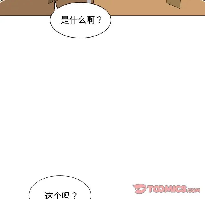 调教小娇妻第27話