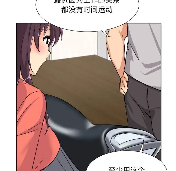 调教小娇妻第27話