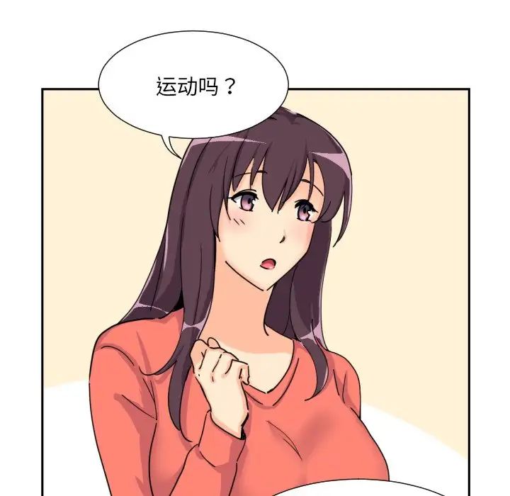 调教小娇妻第27話