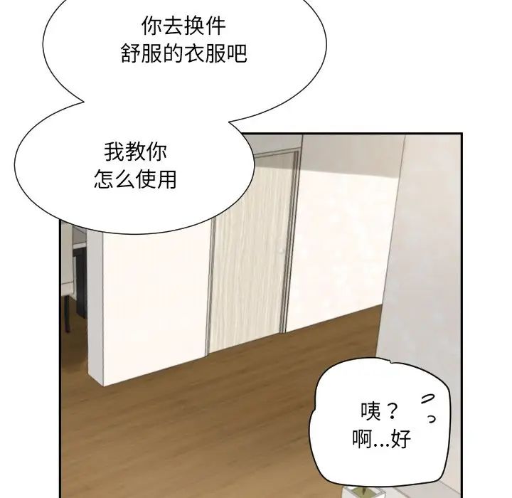 调教小娇妻第27話