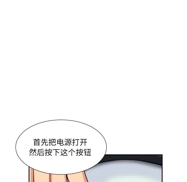 调教小娇妻第27話