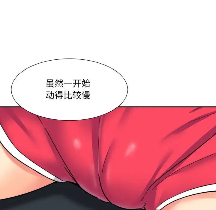 调教小娇妻第27話