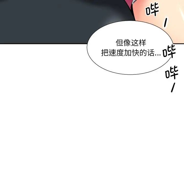 调教小娇妻第27話